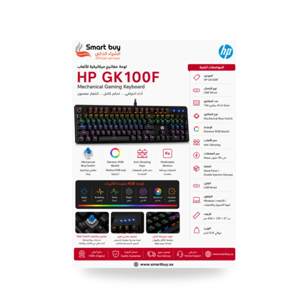 كيبورد ميكانيكي سلكي GK100F إتش بي أسود شركة (REMCO)
