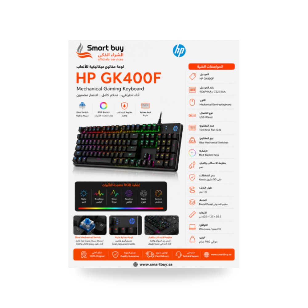 كيبورد ألعاب ميكانيكي GK400F إتش بي شركة (REMCO)