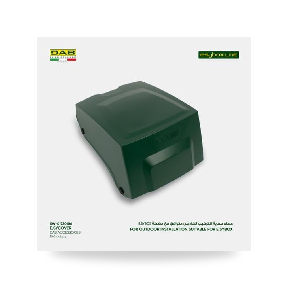 غطاء حماية للتركيب الخارجي متوافق مع E.sybox