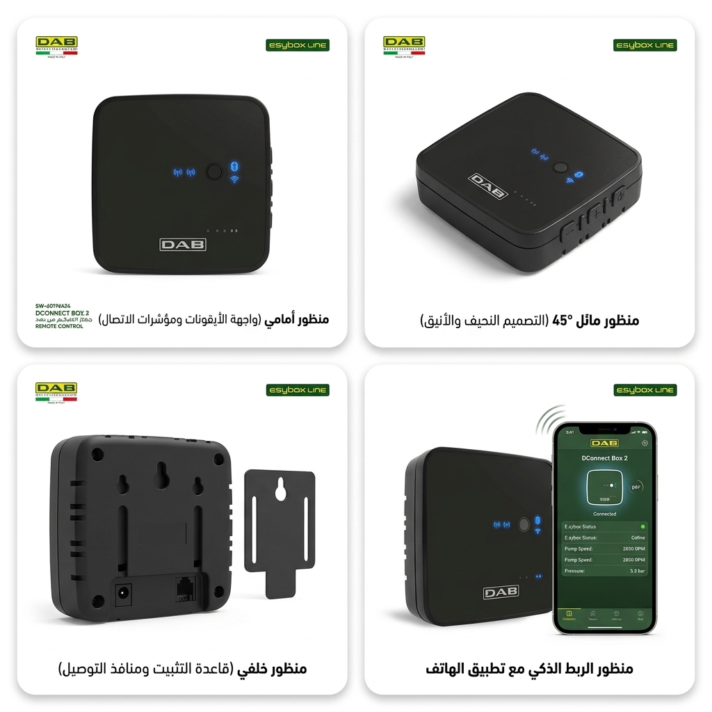 جهاز تحكم عن بعد متوافق مع مضخة E.sybox