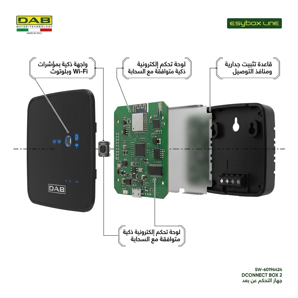 جهاز تحكم عن بعد متوافق مع مضخة E.sybox