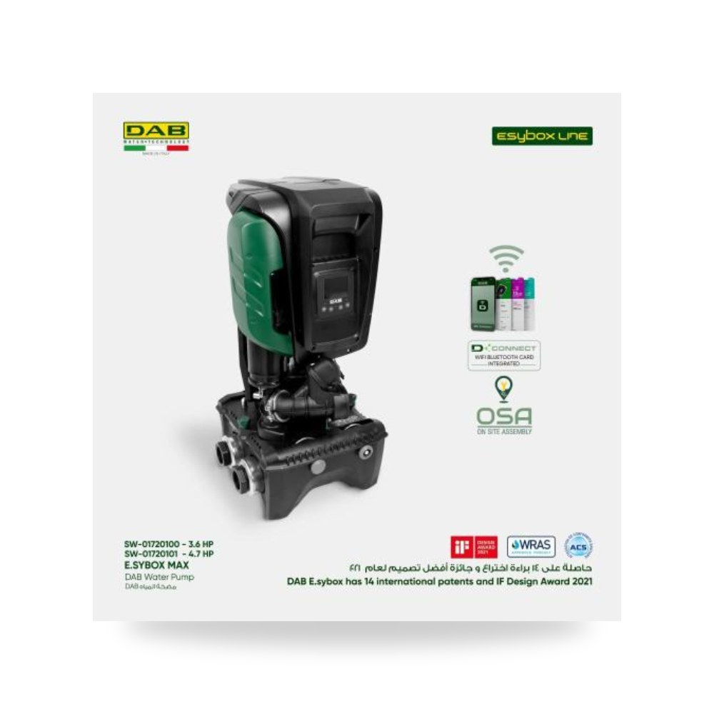 مضخة إيزي بوكس ماكس E.sybox max