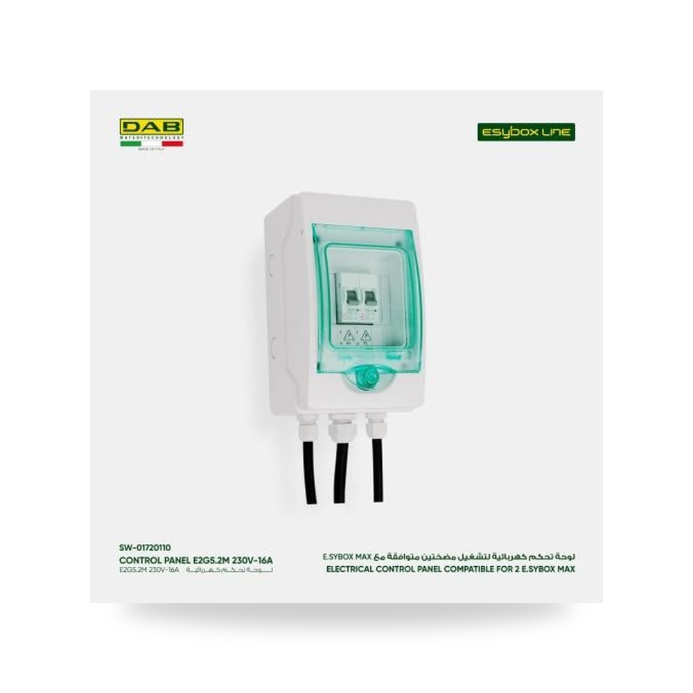 لوحة تحكم كهربائية لتشغيل مضختين متوافقة مع DAB E.sybox Max موديل E2G5.2M