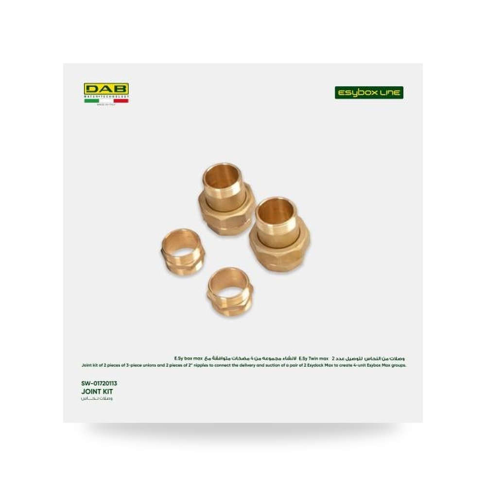 طقم وصلات نحاسية Joint Kit لربط مضخات DAB E.sybox Max
