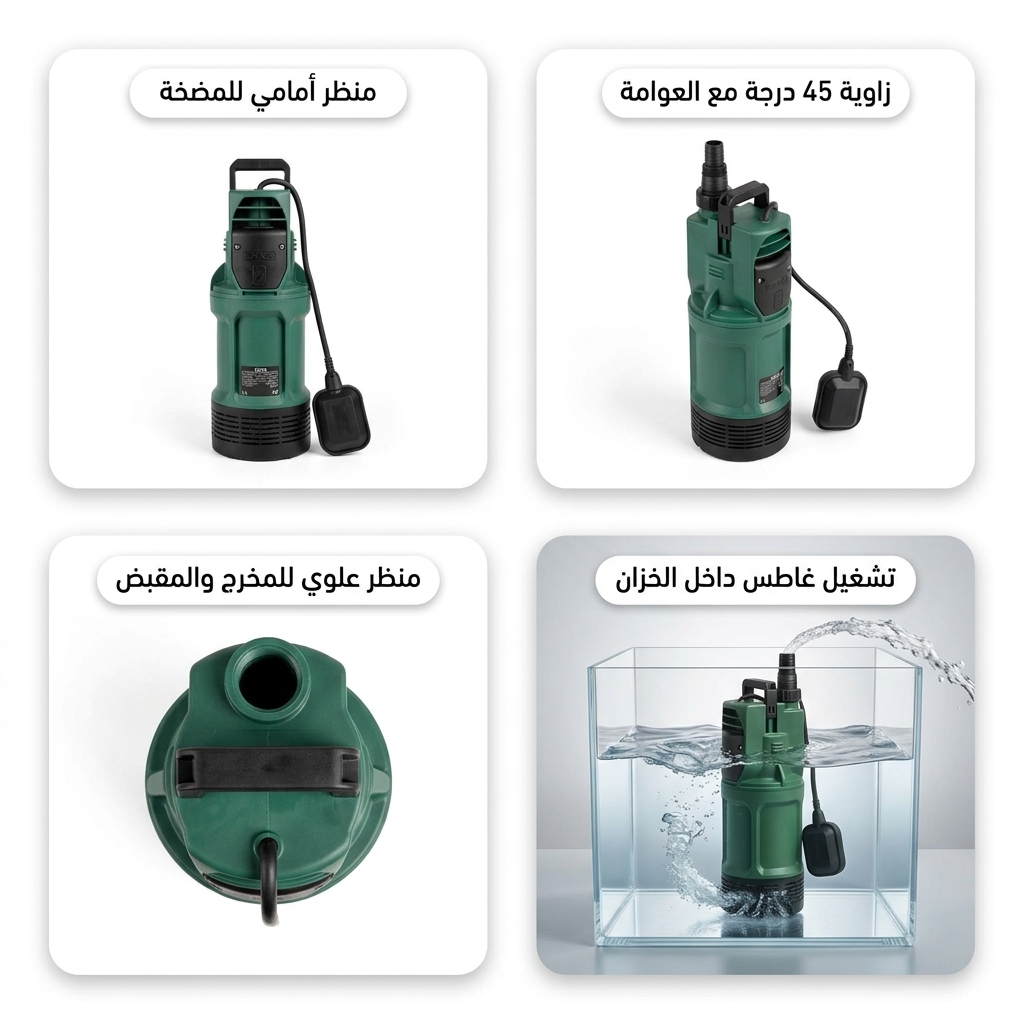 مضخة مياه غاطسة إيطالية DAB موديل DIVERTEK 900A مع عوامة