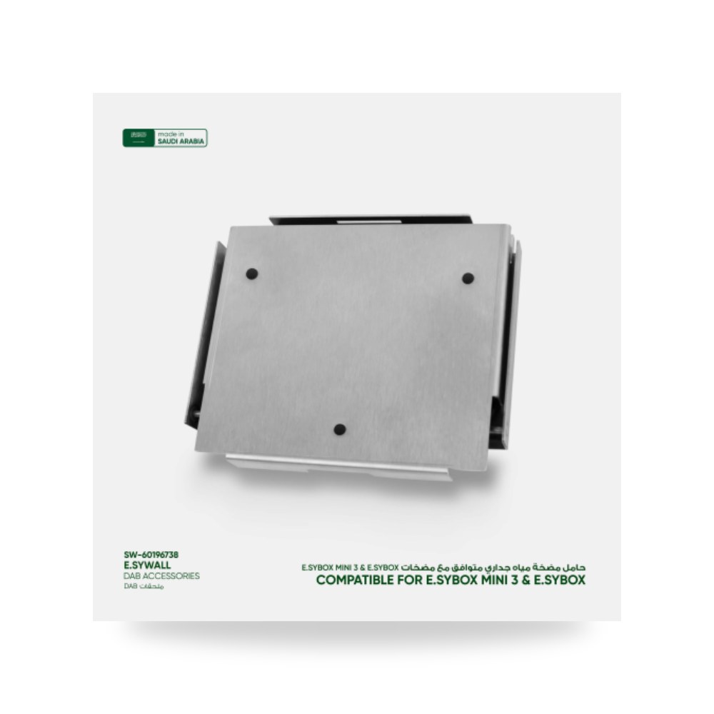 حامل مضخة مياه جداري متوافق مع E.sybox Mini 3
