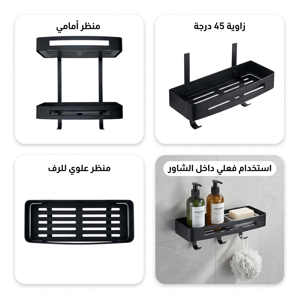 رف صابون وشامبو حمام دورين ستانلس ستيل أسود موديل 60154