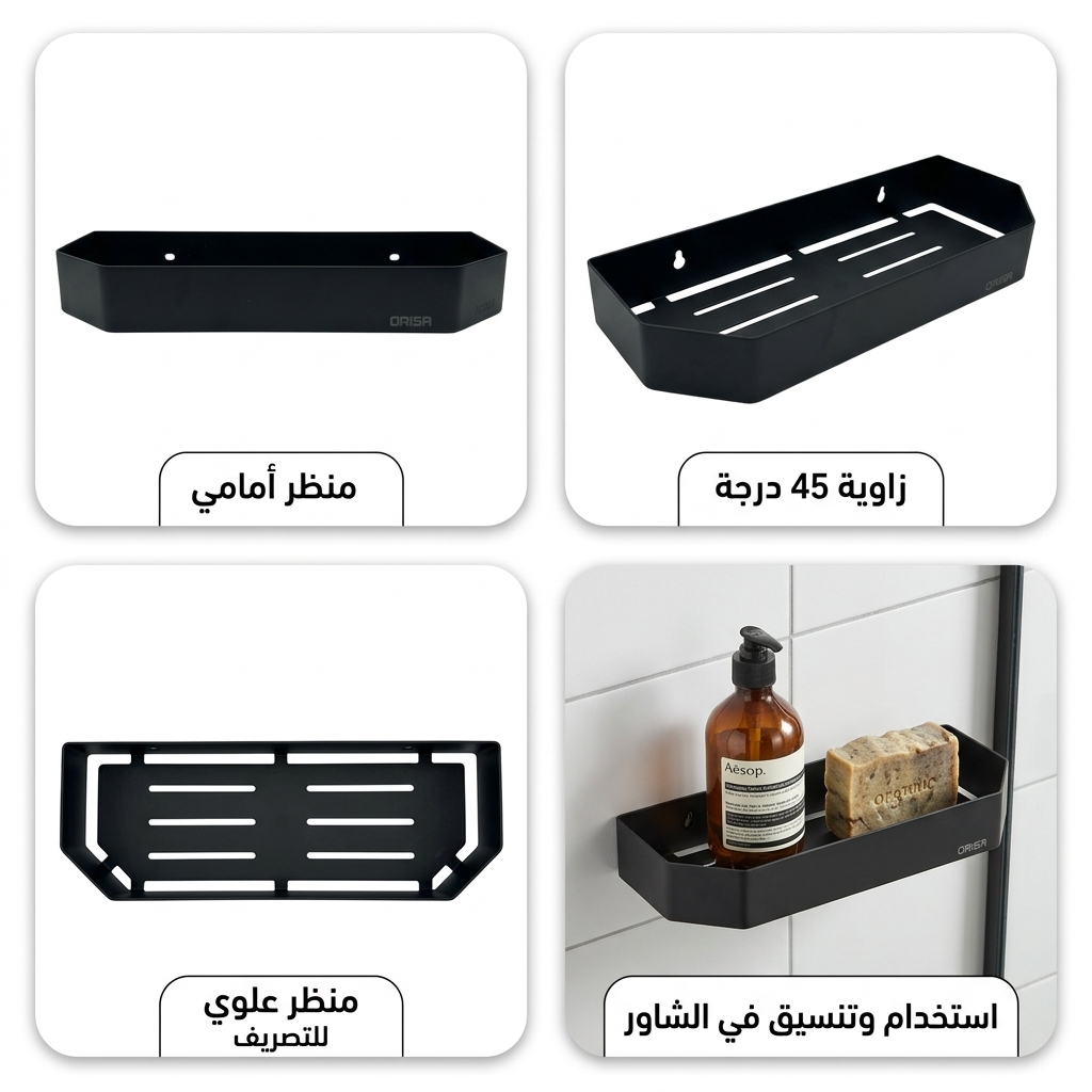 رف صابون وشامبو حمام ستانلس ستيل أسود موديل 60152