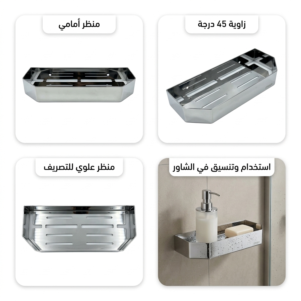 رف صابون وشامبو حمام ستانلس ستيل كروم موديل 60151