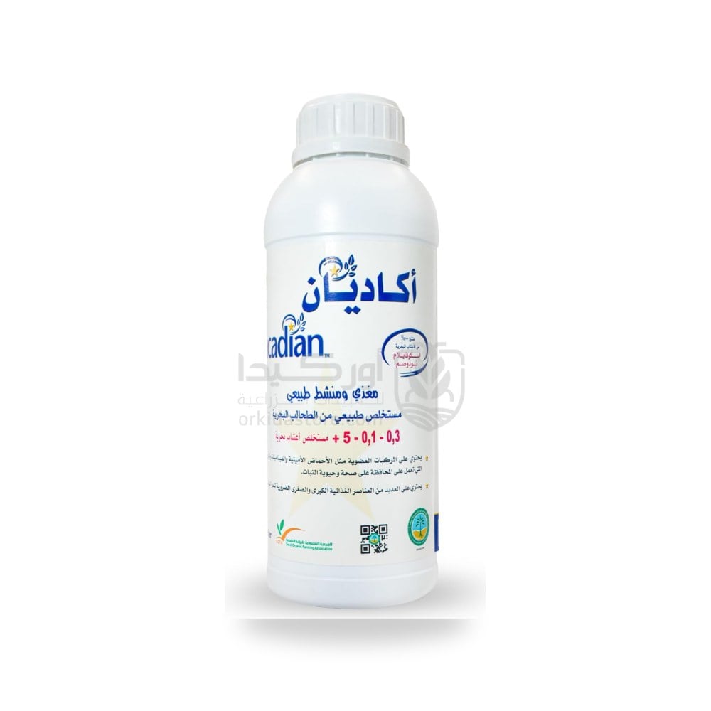 أكاديان سماد سائل طبيعي 100% من الطحالب البحرية وآمن