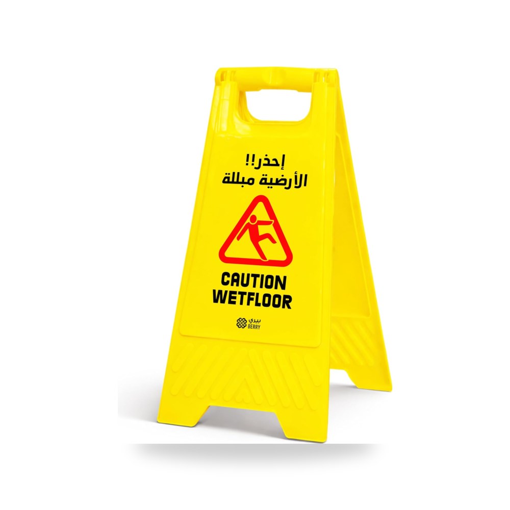 لافتة امان متعددة اللغات من كوشن ويت فلور، 2 جانب، اصفر بيري