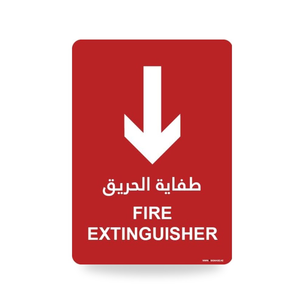 لافتات جي - 3M - EG - Hi-Visibility - "Fire Extinguisher