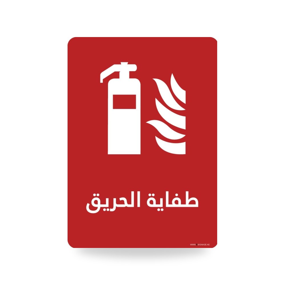 لافتات جي - افيري - اي جي - هاي فيزيبيليتي - "Fire