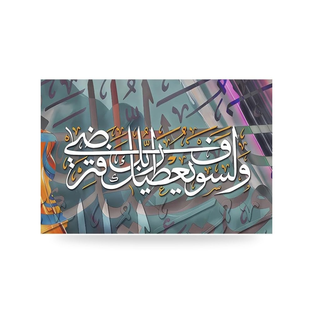 لوحة فنية من خشب MDF بطبعة على شكل رسمة فنية إسلامية مقاس