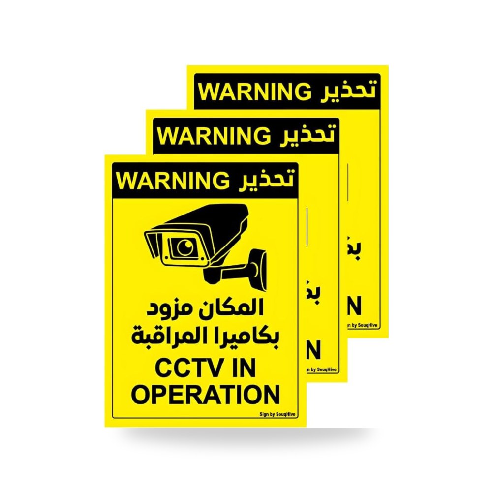 ملصقات علامة تحذير كاميرات مراقبة تلفزيونية مغلقة (CCTV)، سوق هايف