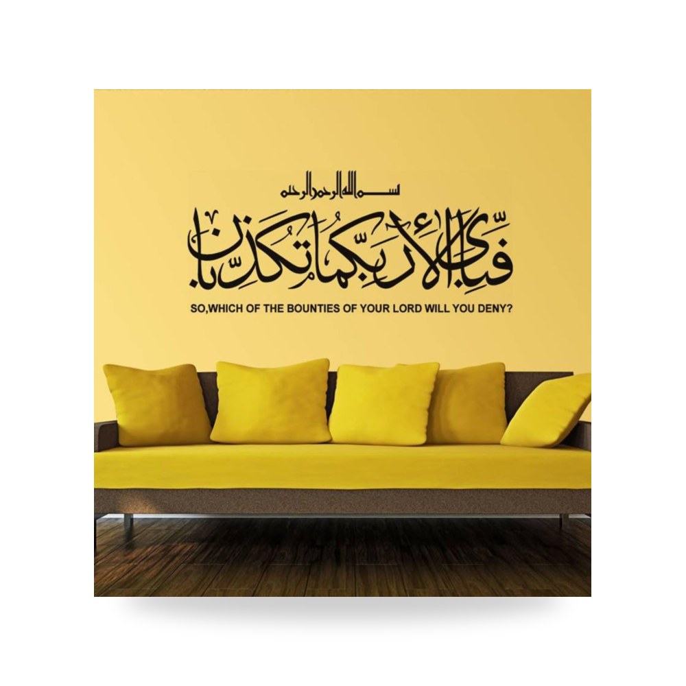 تصميم ديكالز ملصق حائط بتصميم فن الخط العربي لسورة الرحمن