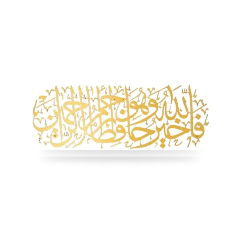 لوحة جدارية معدنية قرآنية 68سم ذهبي موديل 968