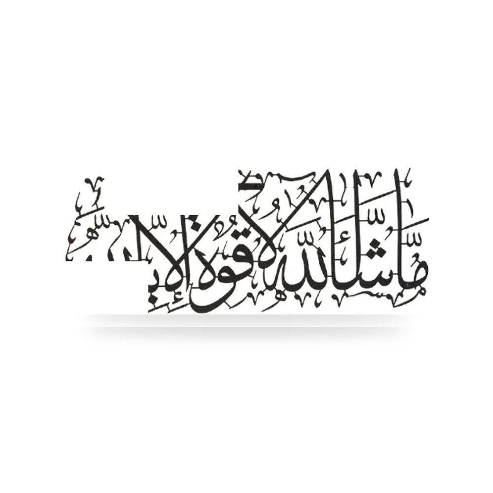 لوحة جدارية معدنية ماشاء الله 99سم Mashaa اسود Mashaa Allah موديل 909