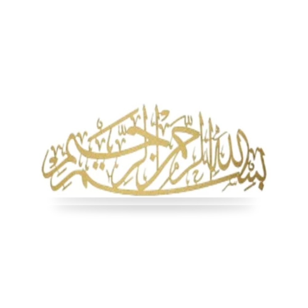 لوحة جدارية معدنية البسملة 99سم ذهبي موديل 891