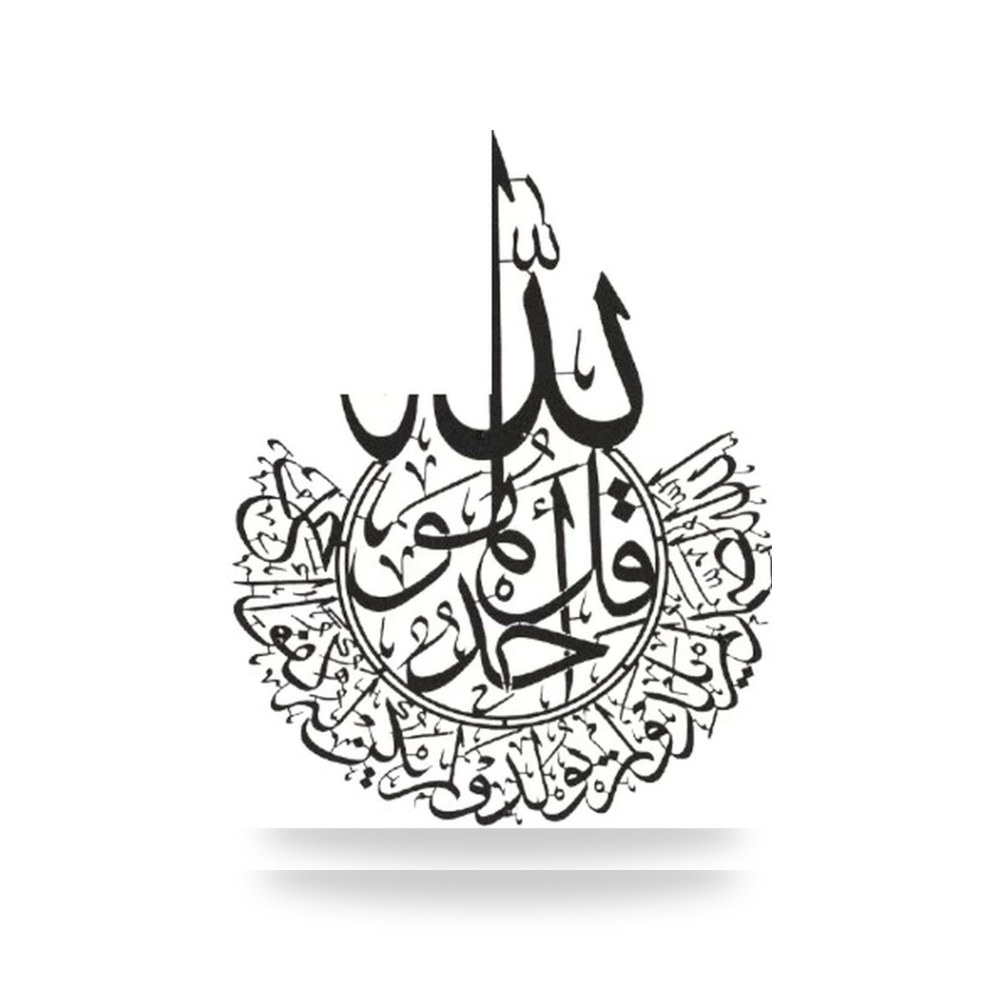 لوحة جدارية معدنية قرآنية 90سم 90×70 سم اسود موديل 205