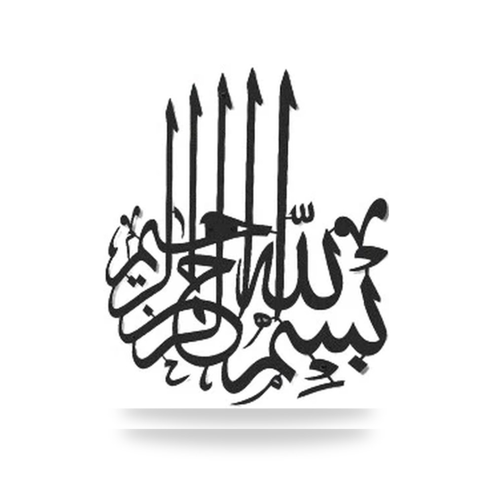 لوحة جدارية معدنية البسملة 47سم اسود موديل 814