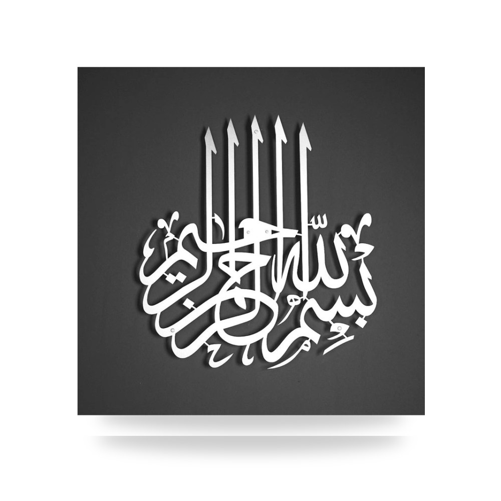 لوحة جدارية معدنية قرآنية 98سم 90×98 سم فضي موديل 460