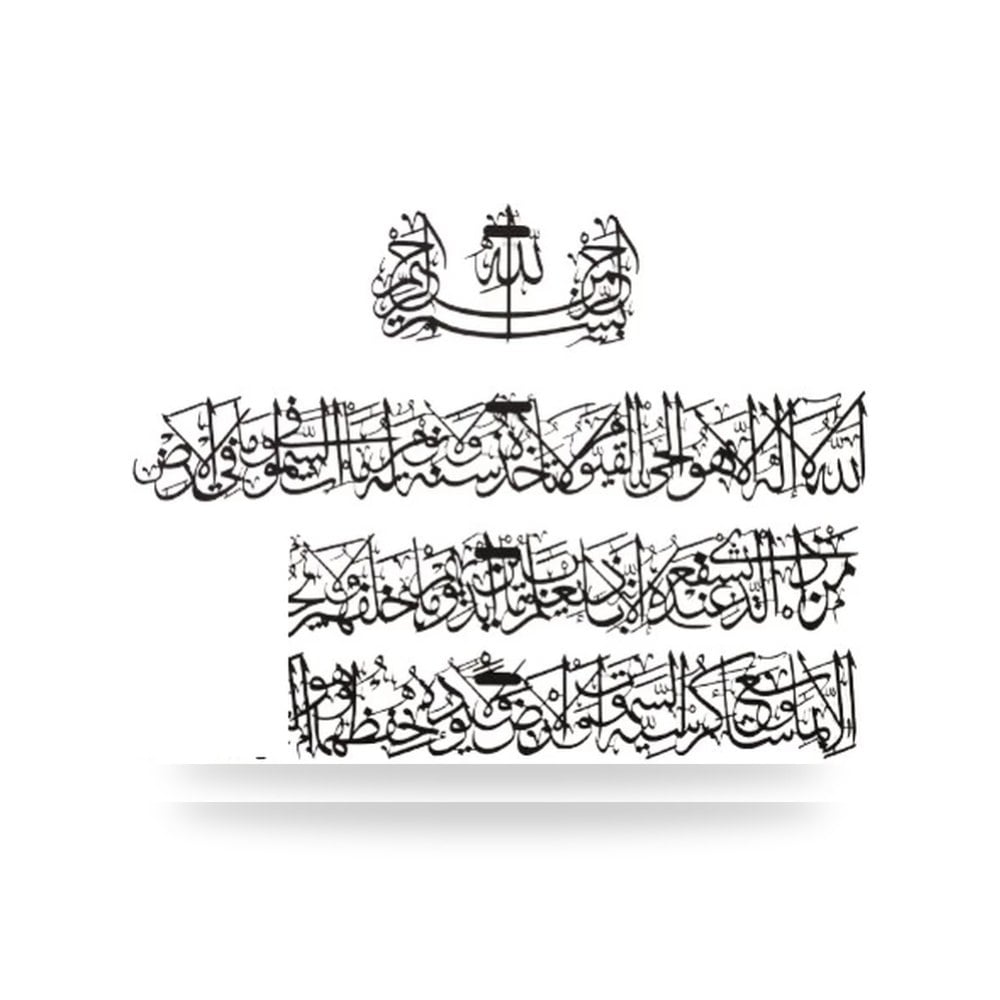 طقم لوحات معدنية آية الكرسي 4قطع 99× 64 سم اسود موديل 377
