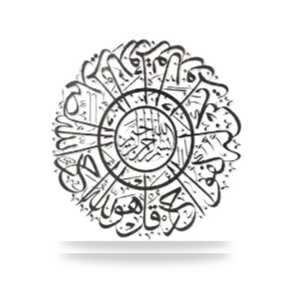 لوحة جدارية معدنية الإخلاص 70سم اسود موديل 189