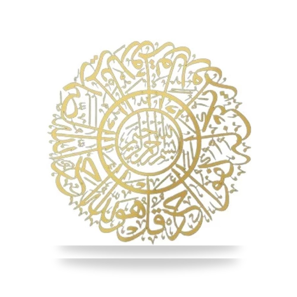 لوحة جدارية معدنية الإخلاص 70سم 70×70 سم ذهبي موديل 195