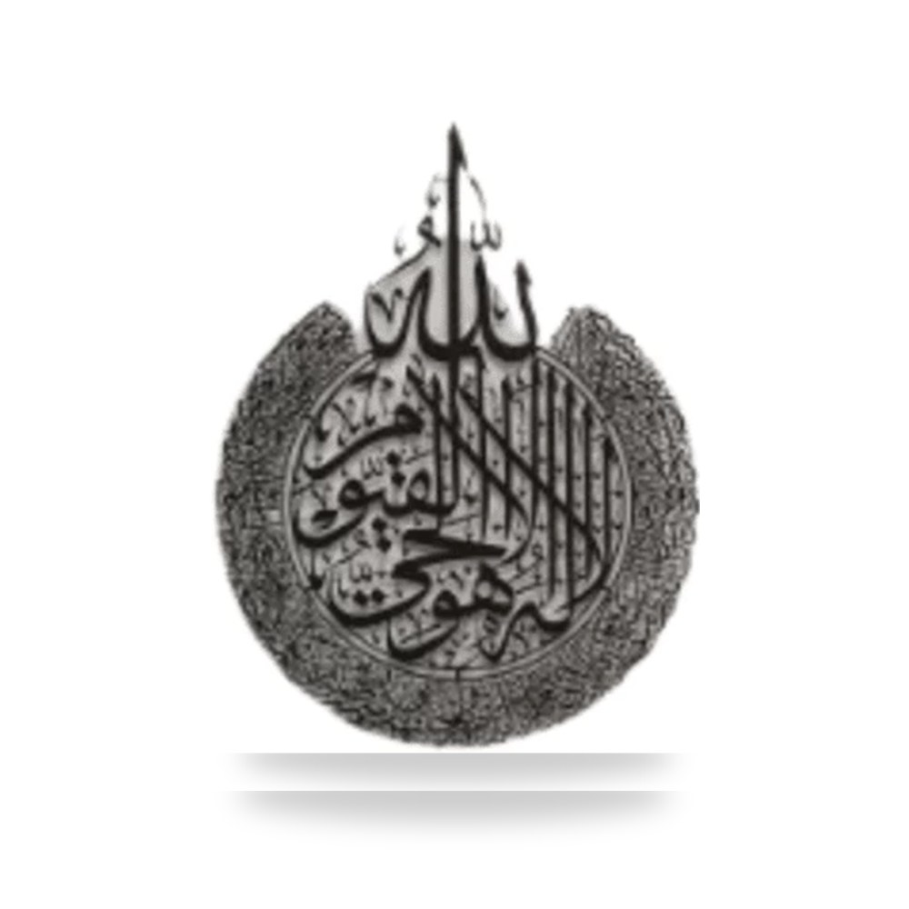 لوحة جدارية معدنية آيةالكرسي 116سم 90 × 116 اسود موديل 796