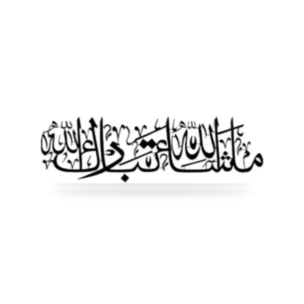 لوحة جدارية معدنية ماشاءالله 95سم اسود موديل 458