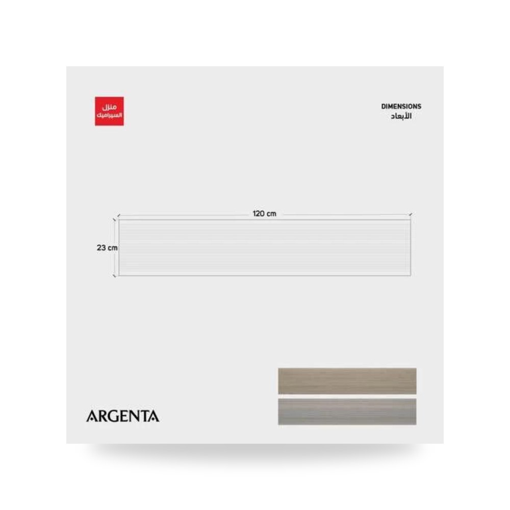 بلاط بورسلان أرضيات وجدران إسباني مقاس 23 × 120 سم تشطيب ناعم لون كريمي دافئ طراز R-42818