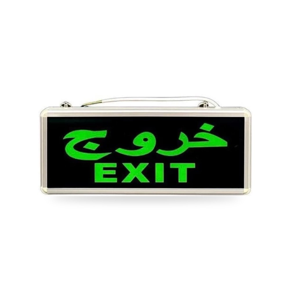 لوحة إشارة خروج طوارئ اخضر موديل 112