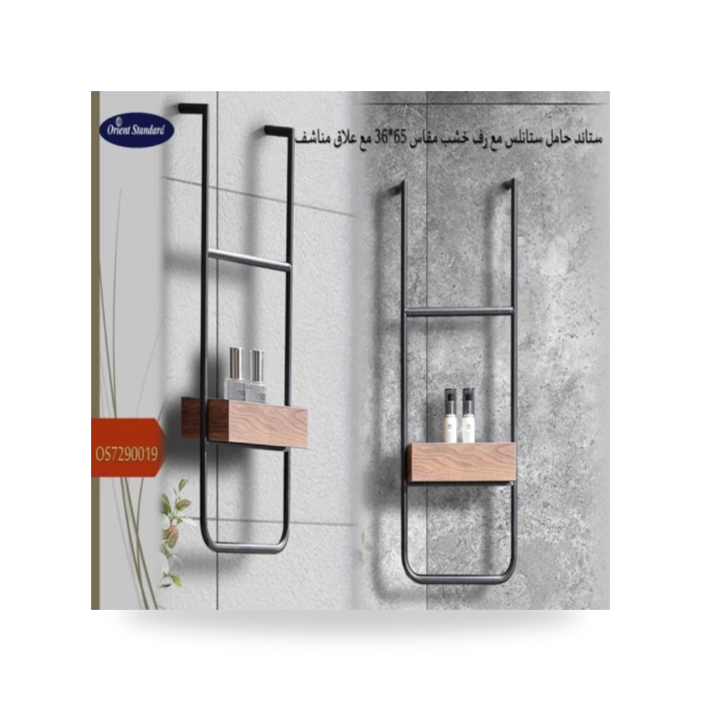 حامل مناشف 65 × 36 سم نحاس أصفر (Brass) موديل 954