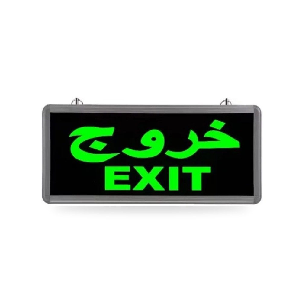 لوحة إنارة طوارئ وخروج اخضر أخضر طراز R 60845 اخضر موديل 470